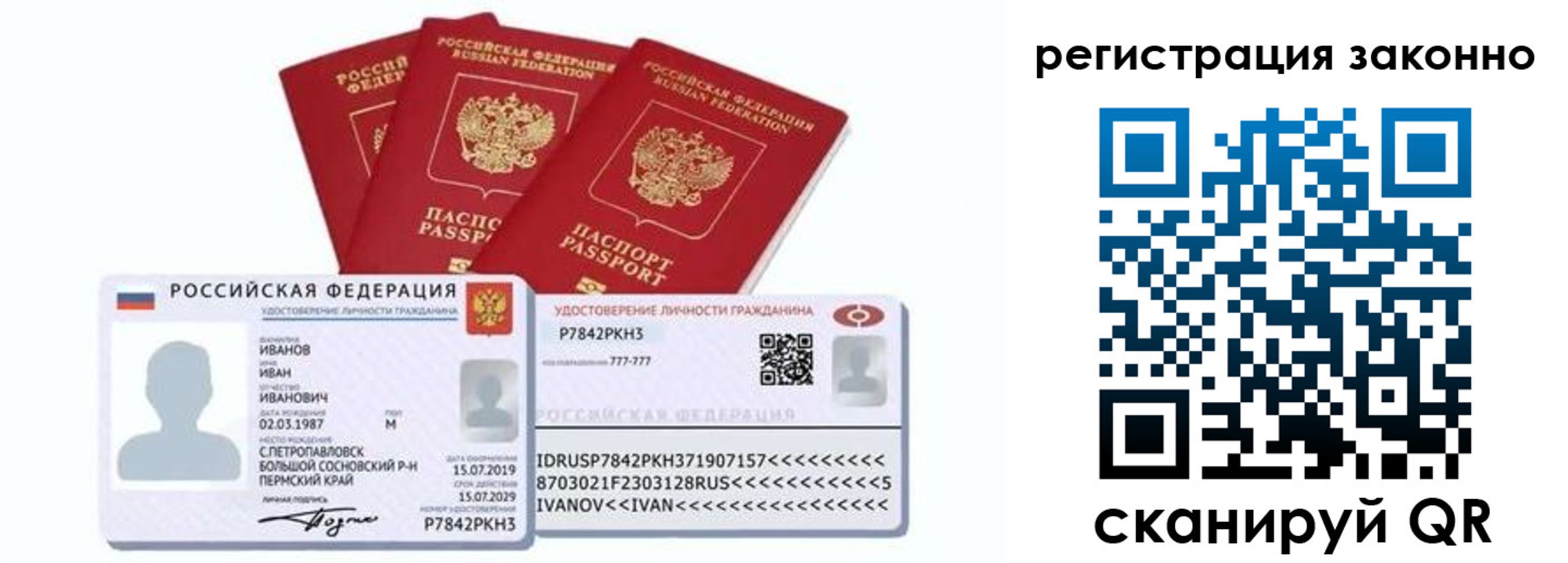 прописка иностранных граждан в Бакале