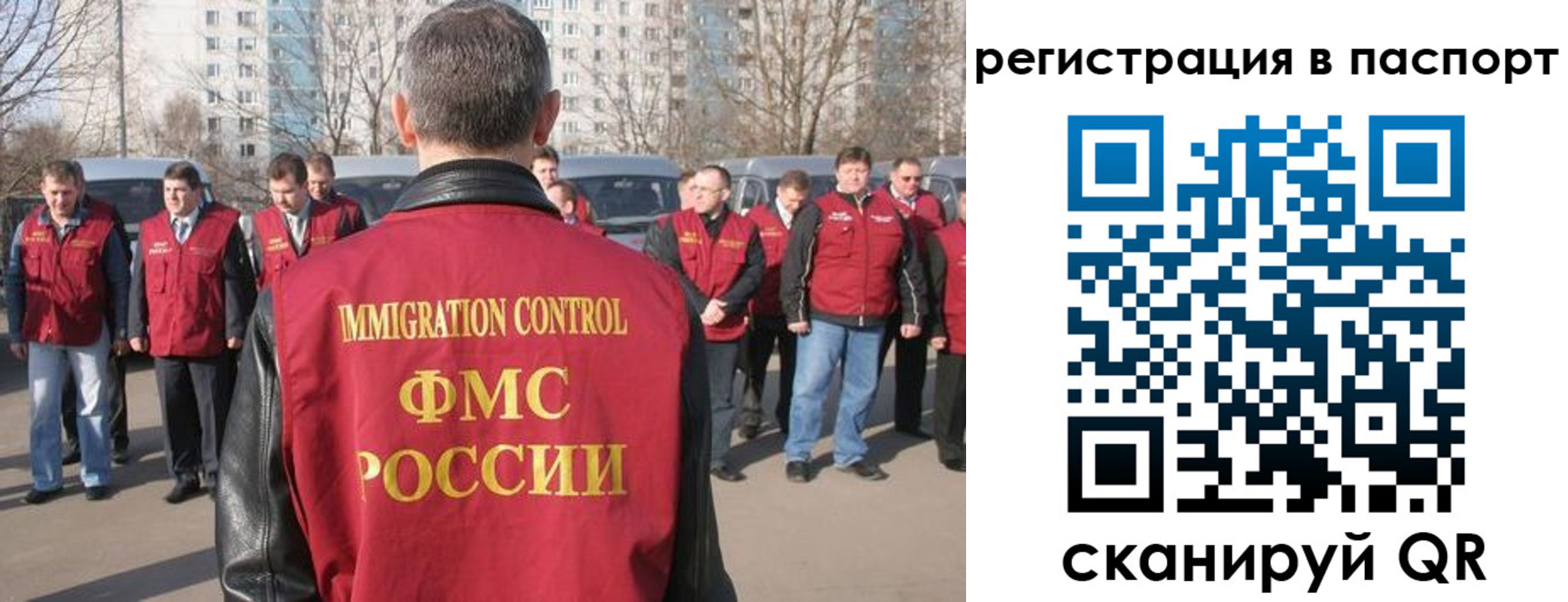 временная регистрация купить в Бакале